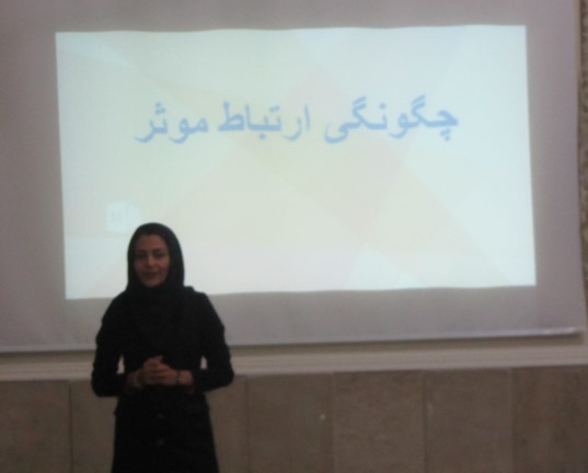 ارتباط موثر